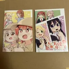 私に天使が舞い降りた！ ドラマCD×2