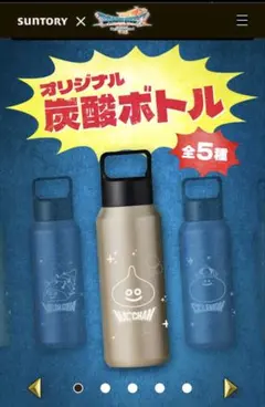 2026年最新】ドラクエ水筒の人気アイテム - メルカリ
