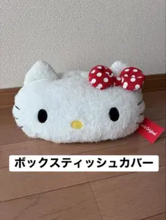 ハローキティ ボックスティッシュカバー