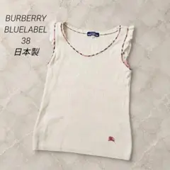 BURBERRYBLUELABEL ノバチェック 38 日本製 三陽商会 フリル