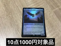MTG ホビット HOB ワシの王 英語 Foil