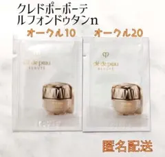 クレドポーボーテ ルフォンドゥタンn ファンデーション オークル10 20