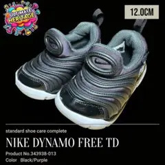 NIKE DYNAMO FREE TD 12cm ブラック×パープル／ナイキ