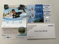 平和 HEIWA Cool Cart 優待券 2枚のサムネイル