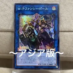 2026年最新】W：Pファンシーボールの人気アイテム - メルカリ