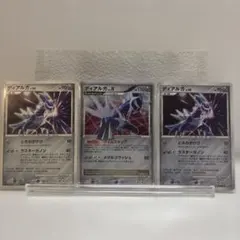 激レアセット】【値下げ交渉⭕️】ポケモンカード ディアルガ 6枚