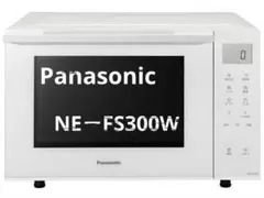 NE-FS300 オーブンレンジ　中古美品　完動 2025年最新】ne-fs300の人気アイテム - メルカリ