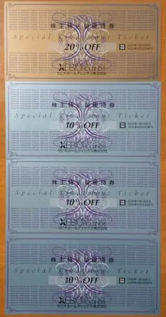 ゼビオホールディングス20%と10%優待券