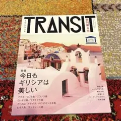 2025年最新】トランジットの人気アイテム - メルカリ