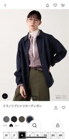 UNIQLO ミラノリブシャツカーディガン M ネイビー