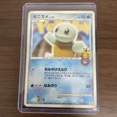 大特価 ゼニガメLv12 ポケモンセンタープロモ【ポケモンカード