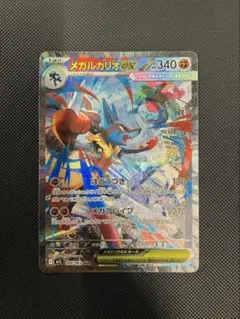 ポケカ メガルカリオex SAR 美品 センタリング良好 カードセーバー1付き