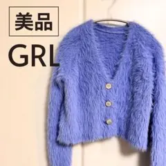 【美品】GRL ゴールドボタン シャギーニット ショート丈カーディガン