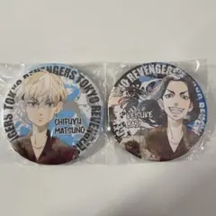 東京リベンジャーズ 当たりつき缶バッジくじ 松野千冬 場地圭介