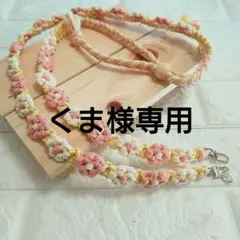 お花のマクラメ スマホショルダーストラップ 長さ調節【ピンク系】