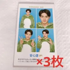 TVガイド 厚紙 【金指一世】