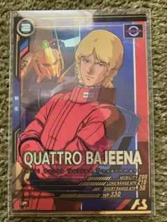 アーセナルベース　クワトロ・バジーナ