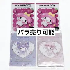 サンリオ　ウエハース11　カード　4枚セット