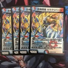 2026年最新】カラクリバーシの人気アイテム - メルカリ