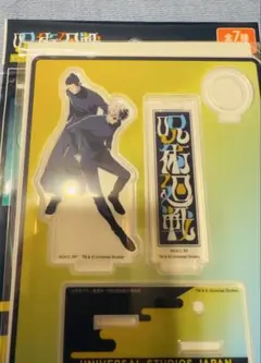 呪術廻戦 USJ ペンスタンド 五条 夏油