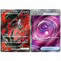 ●ムニキスゼロ●イベルタルex●ワンダーパッチ●SR●