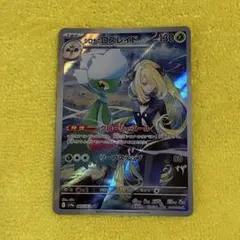 2026年最新】シロナのロズレイド ARの人気アイテム - メルカリ