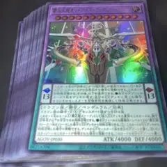 98 覇王天龍オッドアイズ・アークレイ・ドラゴン 26枚 AGOV ウルトラ