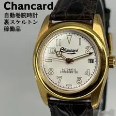 Chancard シャンカール 自動巻腕時計 裏スケルトン 稼働品 - メルカリ