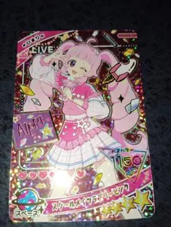 ひみつのアイプリ　ミラクルカード　ひまり　スクールメイツラブリーピンク