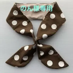 のん様専用