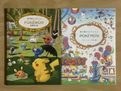 ポケモン塗り絵セレクション　2冊セット