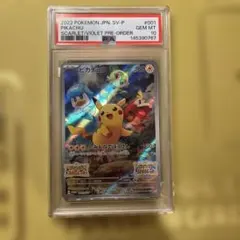 PSA10】 ピカチュウ スカバイ プロモ みんなでぼうけん SV-P 001