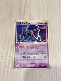 デオキシス ex PROMO PCG-Pプロモカード 027/PCG-Pのサムネイル