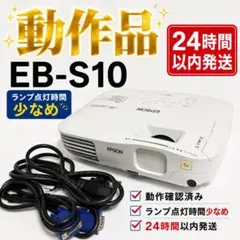 2026年最新】EPSON EB-S18の人気アイテム - メルカリ
