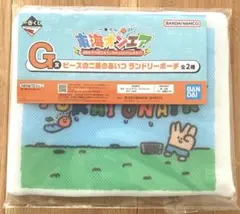 東海オンエア 一番くじ G賞 ランドリーポーチ