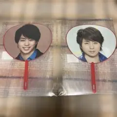 嵐 櫻井翔 ミニうちわ
