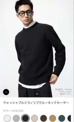 UNIQLO ウォッシャブルミラノリブクルーネックセーター　S