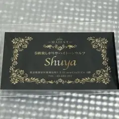 超特急　シューヤ　名刺　CMN リスキャン