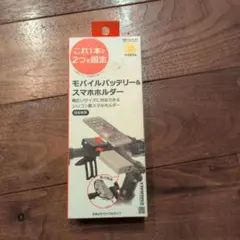 シリコン スマホホルダー 自転車 アウトドア 新品