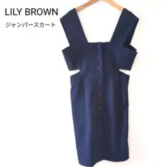 【新品級】リリーブラウン ワンピース デニム ジーンズ 膝丈 2way