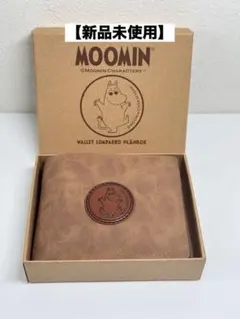 【新品未使用】MOOMIN ムーミン 二つ折り財布 本革 ブラウン