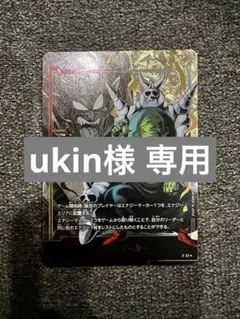 ukin様 リクエスト 4点 まとめ商品