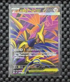 ポケモンカード メガエアームドex SR