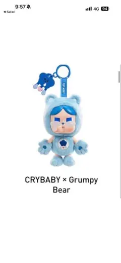 CRYBABY Care Bears ぬいぐるみキーホルダー