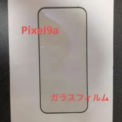 Pixel9a　ガラスフィルム