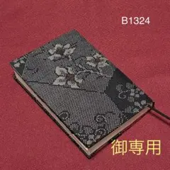 絵梨佳子様 リクエスト 2点 まとめ商品 - メルカリ