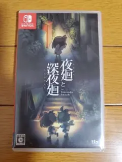 夜廻と深夜廻 for Nintendo Switchのサムネイル