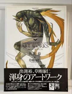 [美品] MASKED RIDER AGITO ART WORKS