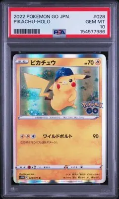 ピカチュウ psa10 ポケモンGO 2026年最新】ピカチュウ プロモ ポケモンgo psa10の人気アイテム
