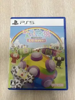みんなの大好き魂アンコール＋　王様プチメモリーPS5